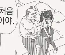 꿈을 포기할 순 없었지....manwha