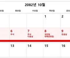 진짜 역대급 추석연휴