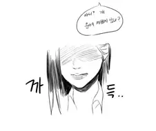 시니컬한 여고생과 눈치없는 상남자