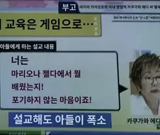 “넌 도대체 게임 왜 하니?“