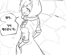 라오진)사령관이 이프리트 병장 맥이는.manhwa