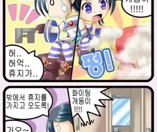 그시절 갬성 만화