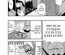 강연금 의외로 죽이 잘 맞는 두 사람