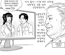 순애와 네토라레.Manhwa