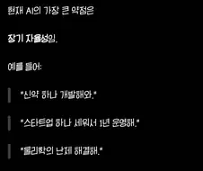 빅테크 기업들이 AI과잉투자하고 있는 이유