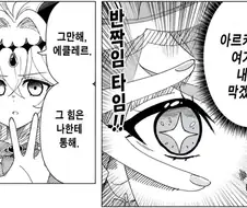 프리큐어)아르카나의 2차 창작 이미지