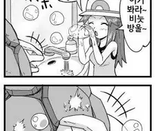 디지몬과 함께 손씻는 manhwa