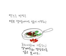 간짬뽕 찬양 만화