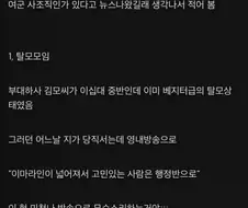 군대 내 사조직.fact