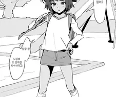 소꿉친구의 진화과정.manga