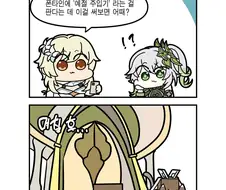 원신) 방랑자 참교육 하는 만화