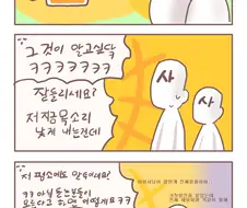 라오)비공식 다음주의 오르카.manhwa