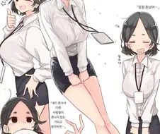 거유 선·후배 Manhwa