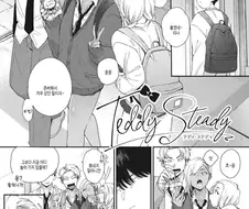 갸루 소꿉친구와 사귀는.manhwa