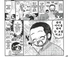 그저 아이들밖에 생각하지 않는다는 멋있는 작가