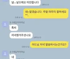 삼계탕 함부로 나눠주면 안 되는 이유.jpg