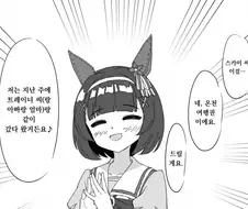 [말딸] 스카이한테 온천티켓주는 니시노