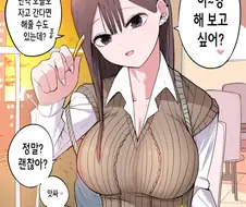 X일 후에 멘헤라가 되는 갸루 에필로그.manhwa