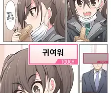 [@] 귀여운 상어이빨.manhwa