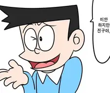 비실이의 배신.manhwa