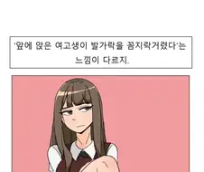 TS물을 보는 이유라면 역시... manwha