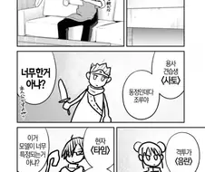 서점 점원동료의 게임개발을 도와주는 manga