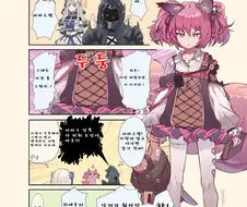 명일방주) 음탕한 복장을 한 로리.manhwa