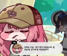 [트릭컬]예쁜 얼굴로 감독에게 막말하는 블랑셰