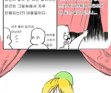 유비의 정체 만화