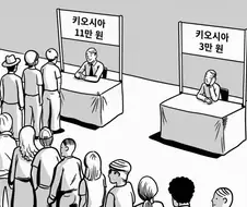 일본 반도체 주식 풍자짤