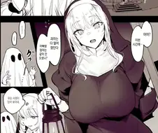 이교도의 축제를 즐기는 수녀 manga
