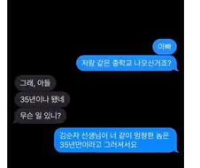 같은 중학교를 나왔다는 단서 하나 만으로 친자관계를 증명해 냄.jpg