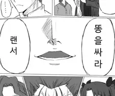 랜서를 유명하게 만들어버린 마파신부.manga