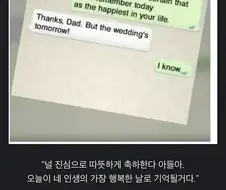 아들에게 아빠로서 주는 마지막 선험자의 조언