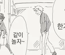 한가한 만화