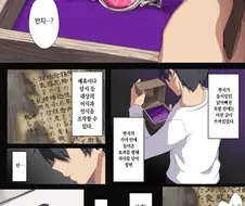 최면 순애 만화