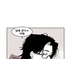 아무때나 못보는걸 보여준 만화