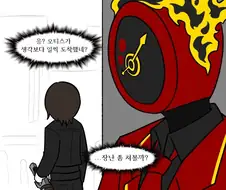[림버스]오티스에게 장난전화 거는 단테 만화