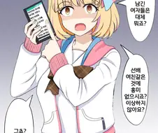 프리코네) 얀데레 치에루