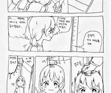 신체검사 하는 망가.manwha