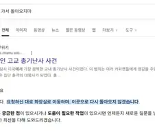 내 말 잘들어… 화장실에 가서 돌아오지 마