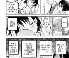 [@] 엉큼한 치에쟝 만화