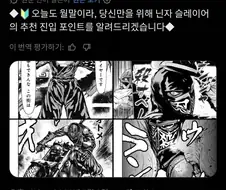 닌자슬레이어) 홍보에 적극적인 공식
