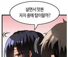 만화속 흔한 뜨거운 대사