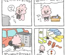 집앞이라고 너무 편하게 입고 가면 생기는 일.manwha