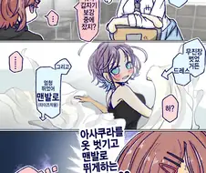 @) 옷벗고 맨발로 달리는 일.manga
