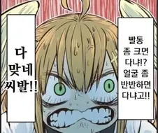ㄱㅅ좀크고 얼굴반반하면 다인manga