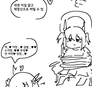 강력한 미약으로 고문하는.manwha