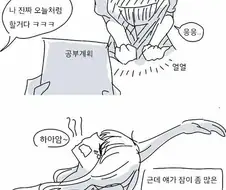 여친 체벌하는 만화.manwha