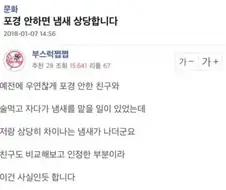 포경 안하면 냄새 상당합니다
